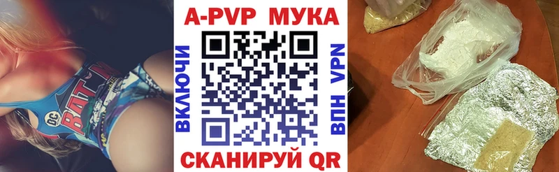 APVP Соль Оленегорск