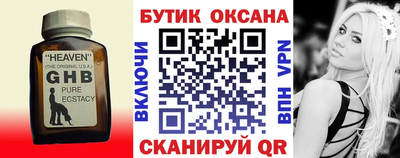 наркотики  блэк спрут   Бутират оксибутират  Оленегорск 
