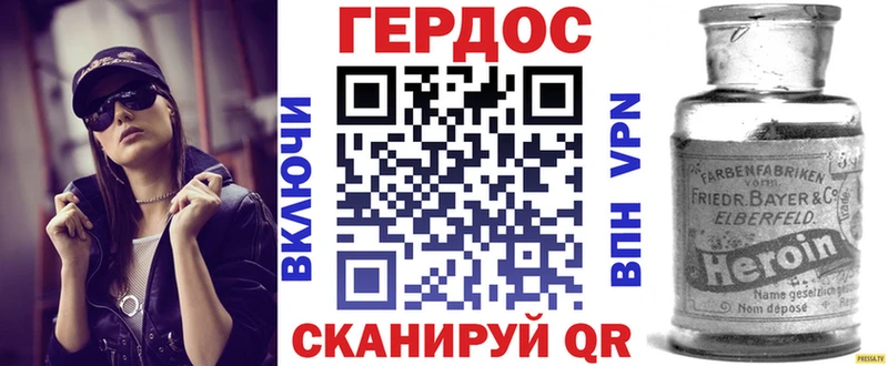 Героин Heroin Оленегорск