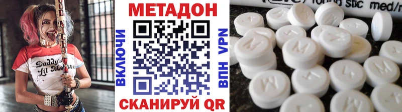 Метадон белоснежный  Оленегорск 